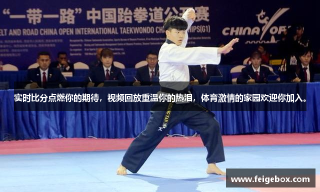 实时比分点燃你的期待，视频回放重温你的热泪，体育激情的家园欢迎你加入。